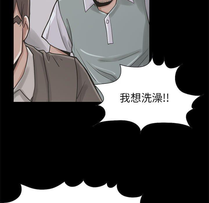 《岛上拼图》漫画最新章节岛上拼图-第 20 话免费下拉式在线观看章节第【32】张图片