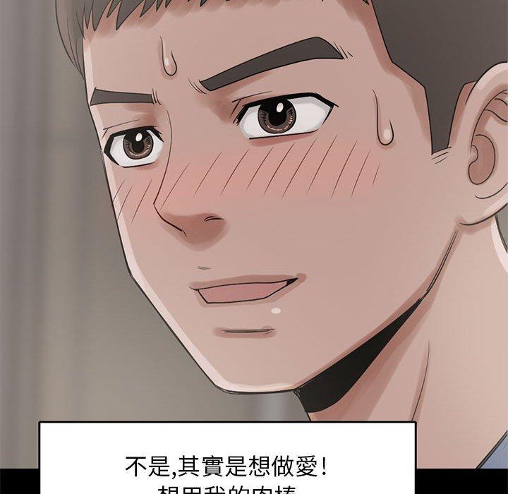 《岛上拼图》漫画最新章节岛上拼图-第 20 话免费下拉式在线观看章节第【83】张图片