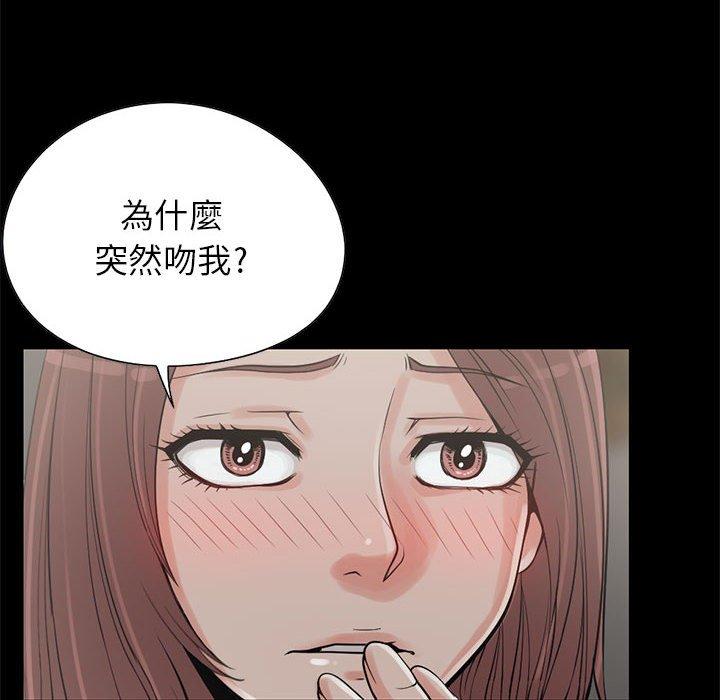 《岛上拼图》漫画最新章节岛上拼图-第 20 话免费下拉式在线观看章节第【77】张图片