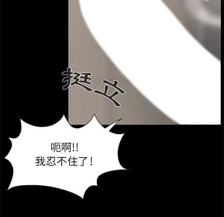 《岛上拼图》漫画最新章节岛上拼图-第 20 话免费下拉式在线观看章节第【101】张图片