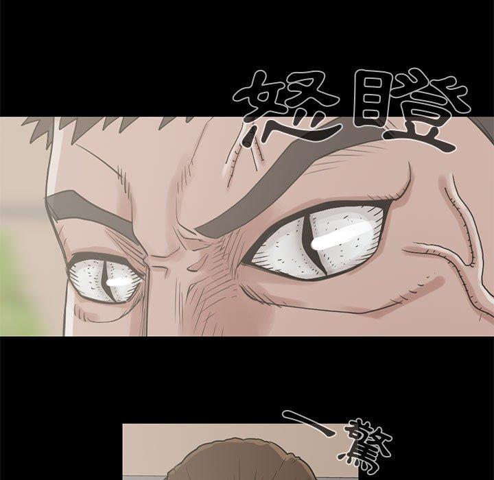 《岛上拼图》漫画最新章节岛上拼图-第 20 话免费下拉式在线观看章节第【40】张图片