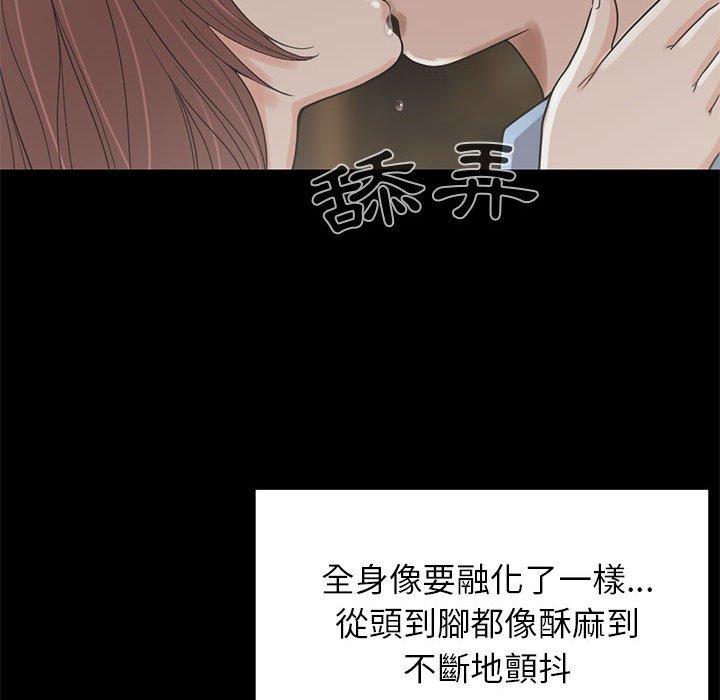 《岛上拼图》漫画最新章节岛上拼图-第 20 话免费下拉式在线观看章节第【92】张图片