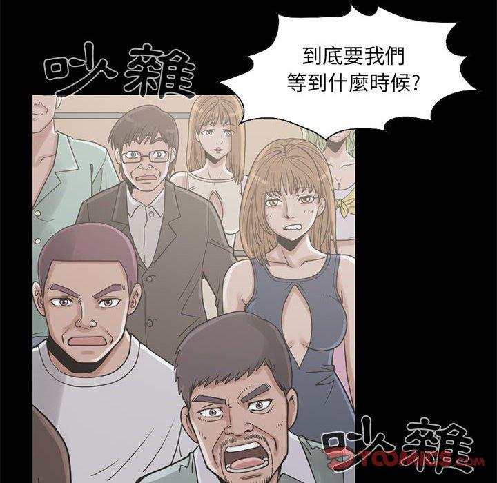 《岛上拼图》漫画最新章节岛上拼图-第 20 话免费下拉式在线观看章节第【31】张图片