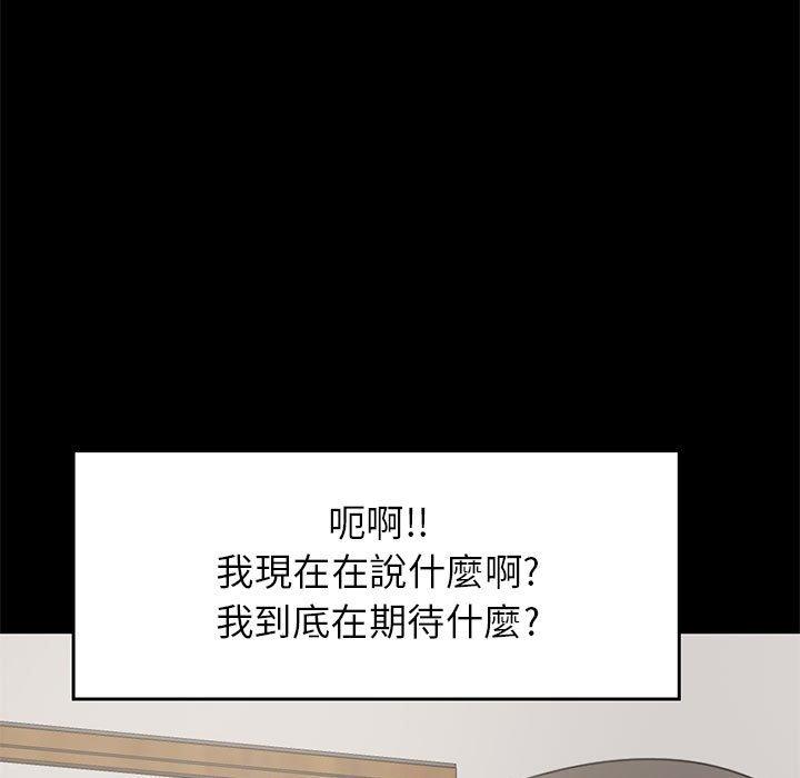 《岛上拼图》漫画最新章节岛上拼图-第 20 话免费下拉式在线观看章节第【4】张图片