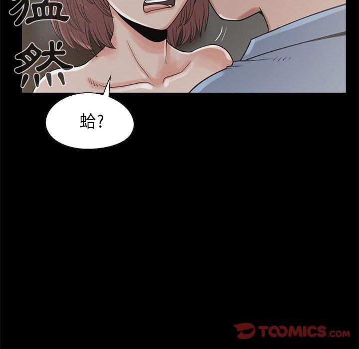 《岛上拼图》漫画最新章节岛上拼图-第 20 话免费下拉式在线观看章节第【71】张图片