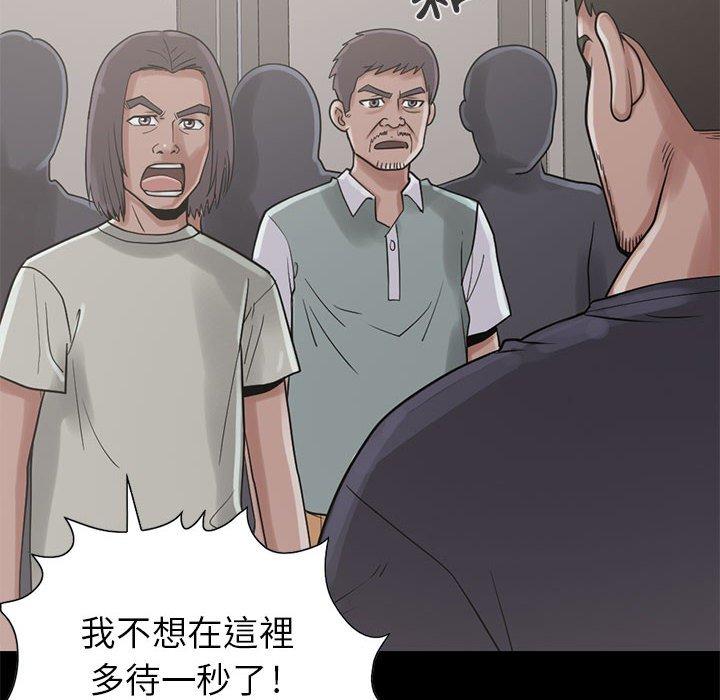 《岛上拼图》漫画最新章节岛上拼图-第 20 话免费下拉式在线观看章节第【37】张图片