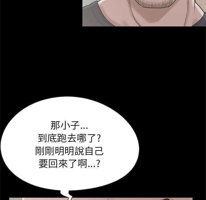 《岛上拼图》漫画最新章节岛上拼图-第 20 话免费下拉式在线观看章节第【48】张图片