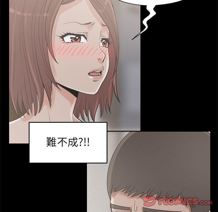 《岛上拼图》漫画最新章节岛上拼图-第 20 话免费下拉式在线观看章节第【7】张图片