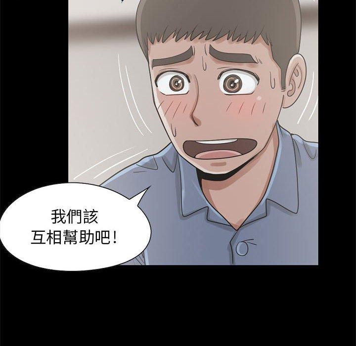 《岛上拼图》漫画最新章节岛上拼图-第 20 话免费下拉式在线观看章节第【13】张图片