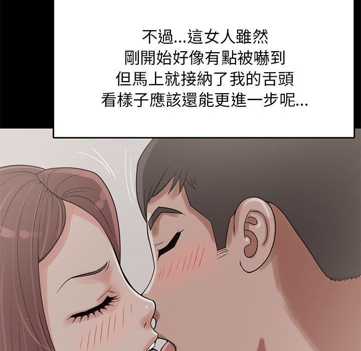 《岛上拼图》漫画最新章节岛上拼图-第 20 话免费下拉式在线观看章节第【75】张图片