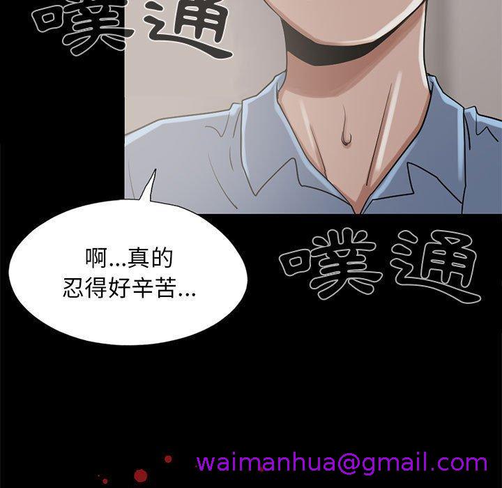 《岛上拼图》漫画最新章节岛上拼图-第 20 话免费下拉式在线观看章节第【2】张图片