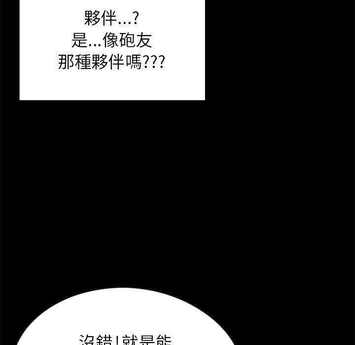 《岛上拼图》漫画最新章节岛上拼图-第 20 话免费下拉式在线观看章节第【16】张图片