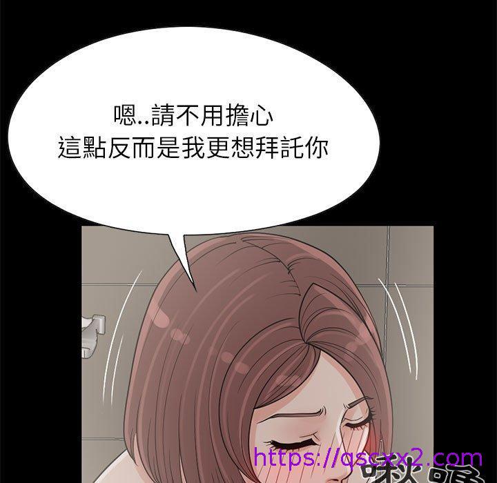 《岛上拼图》漫画最新章节岛上拼图-第 20 话免费下拉式在线观看章节第【22】张图片