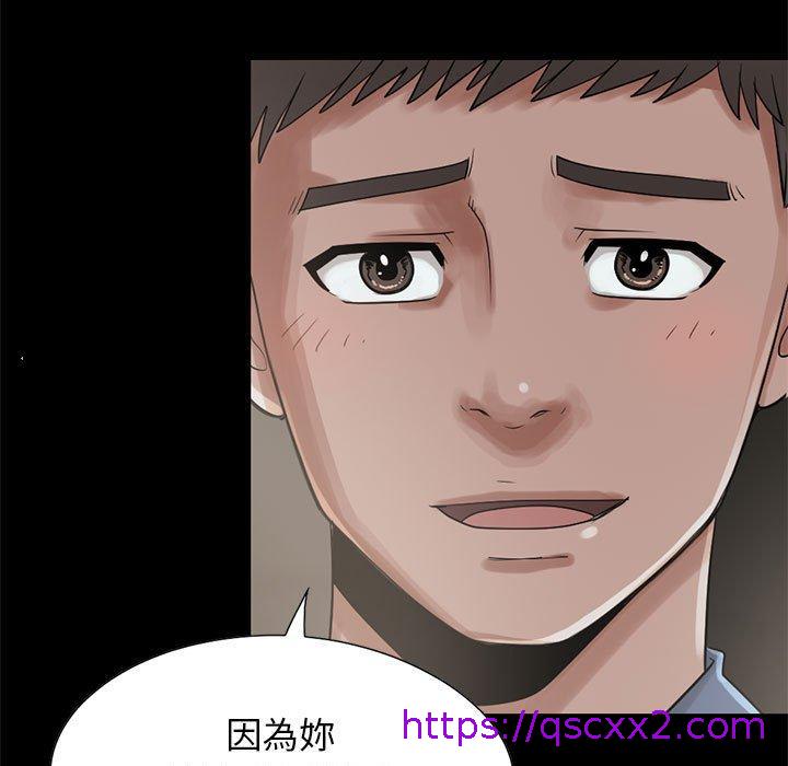 《岛上拼图》漫画最新章节岛上拼图-第 20 话免费下拉式在线观看章节第【78】张图片