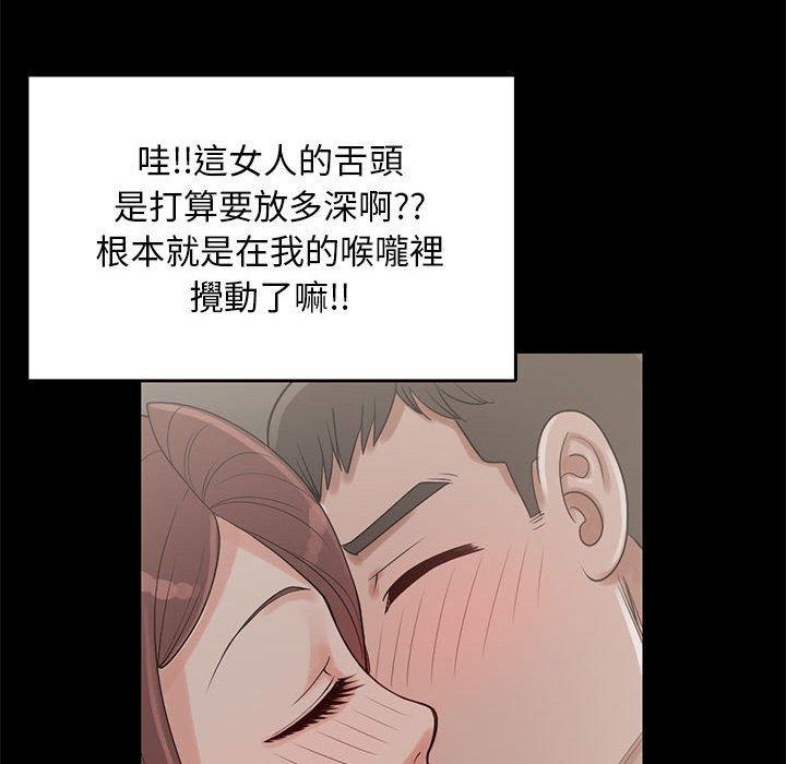 《岛上拼图》漫画最新章节岛上拼图-第 20 话免费下拉式在线观看章节第【88】张图片