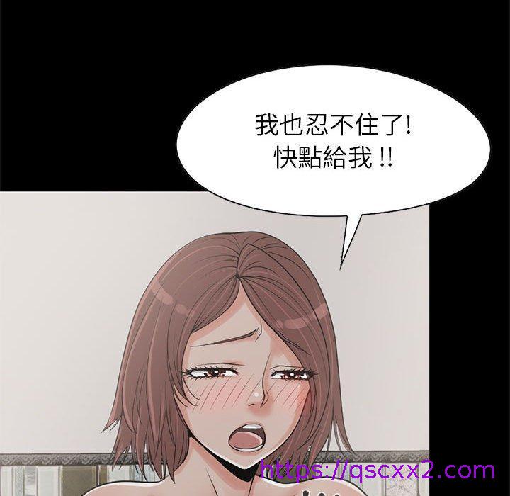 《岛上拼图》漫画最新章节岛上拼图-第 20 话免费下拉式在线观看章节第【102】张图片