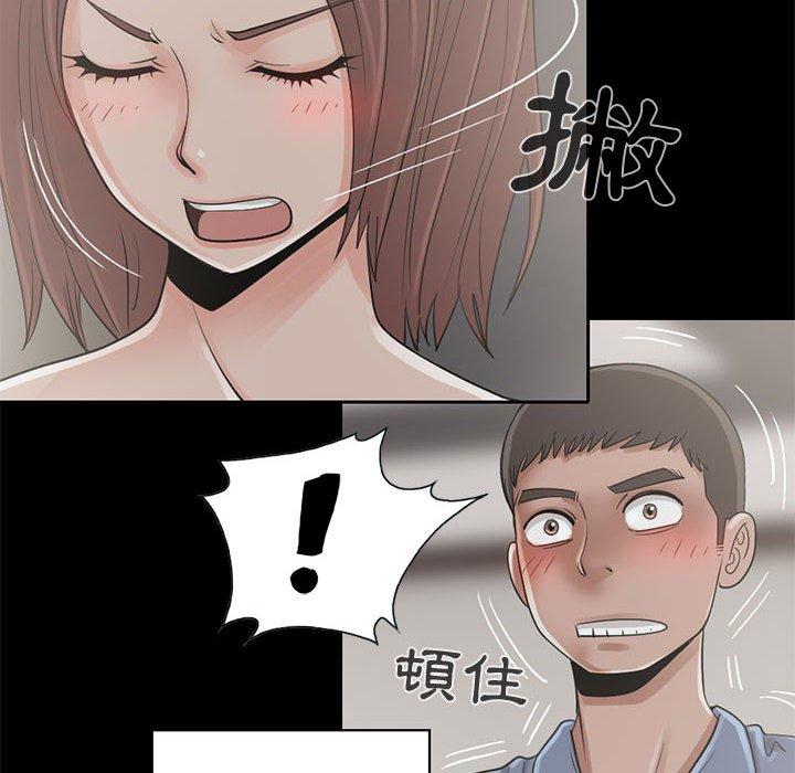 《岛上拼图》漫画最新章节岛上拼图-第 20 话免费下拉式在线观看章节第【11】张图片