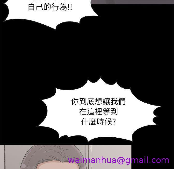 《岛上拼图》漫画最新章节岛上拼图-第 20 话免费下拉式在线观看章节第【34】张图片