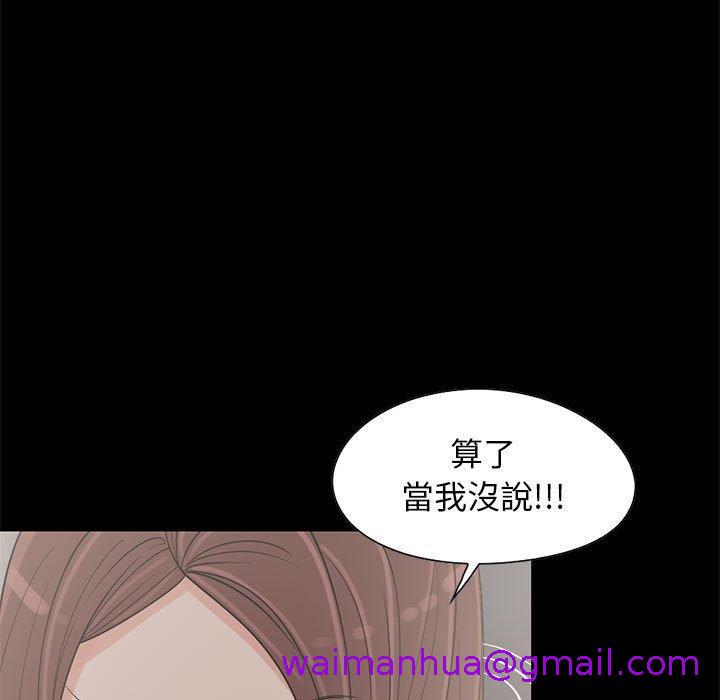 《岛上拼图》漫画最新章节岛上拼图-第 20 话免费下拉式在线观看章节第【10】张图片