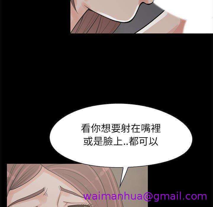 《岛上拼图》漫画最新章节岛上拼图-第 20 话免费下拉式在线观看章节第【66】张图片