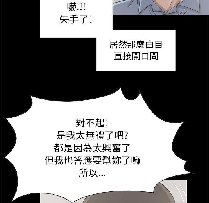 《岛上拼图》漫画最新章节岛上拼图-第 20 话免费下拉式在线观看章节第【12】张图片