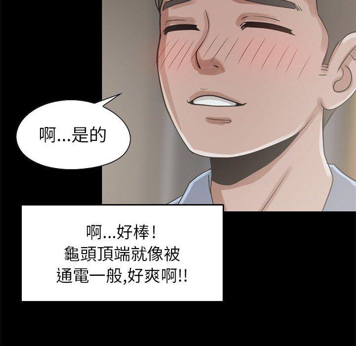 《岛上拼图》漫画最新章节岛上拼图-第 20 话免费下拉式在线观看章节第【27】张图片