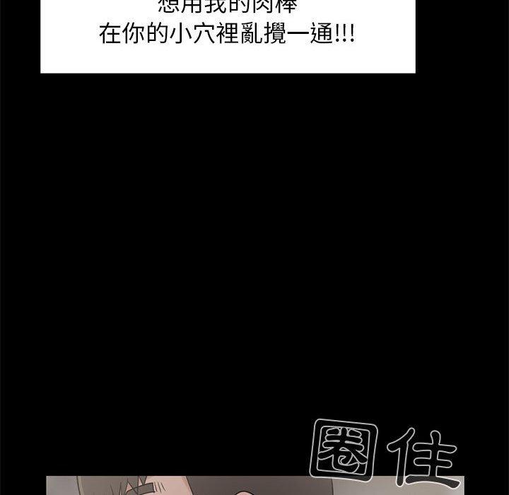 《岛上拼图》漫画最新章节岛上拼图-第 20 话免费下拉式在线观看章节第【84】张图片