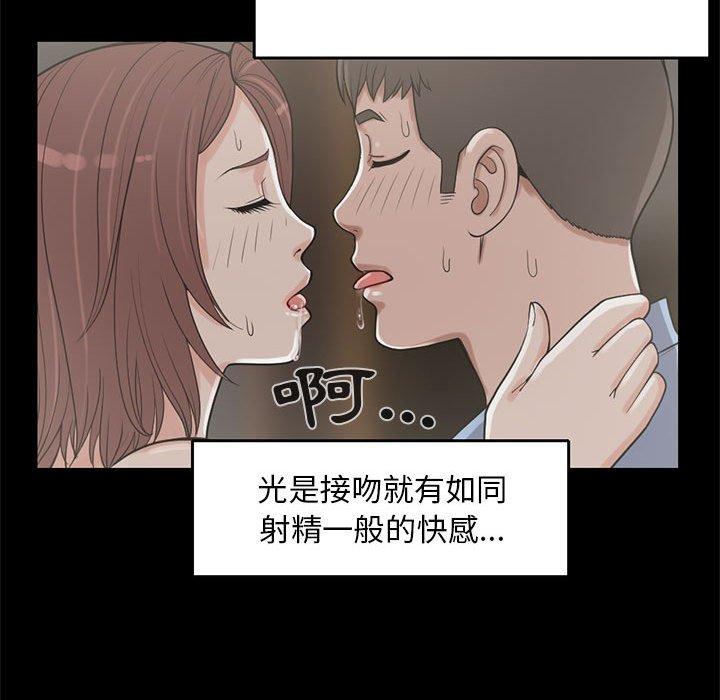 《岛上拼图》漫画最新章节岛上拼图-第 20 话免费下拉式在线观看章节第【93】张图片