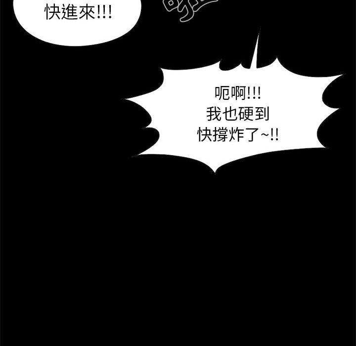 《岛上拼图》漫画最新章节岛上拼图-第 20 话免费下拉式在线观看章节第【108】张图片