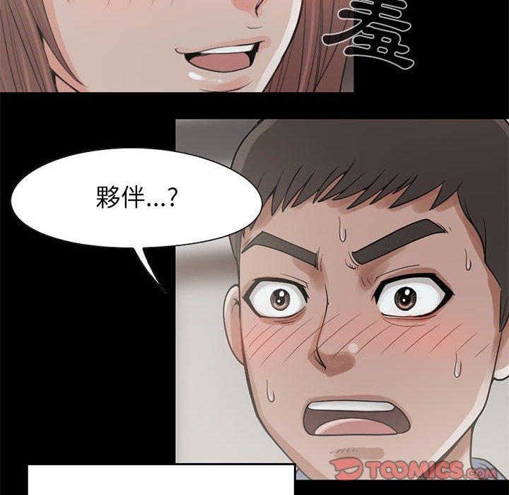 《岛上拼图》漫画最新章节岛上拼图-第 20 话免费下拉式在线观看章节第【15】张图片