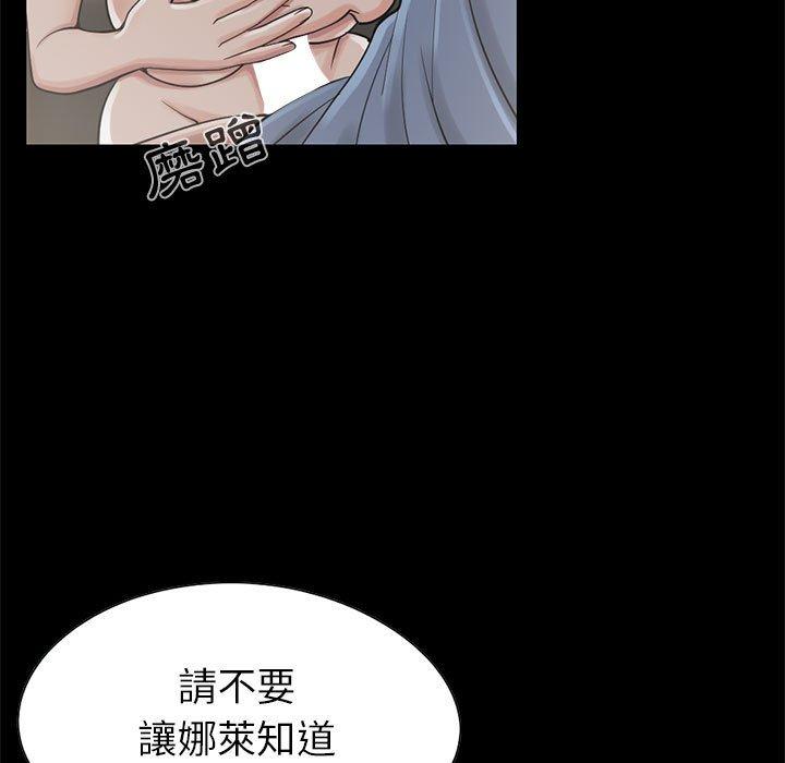 《岛上拼图》漫画最新章节岛上拼图-第 20 话免费下拉式在线观看章节第【20】张图片