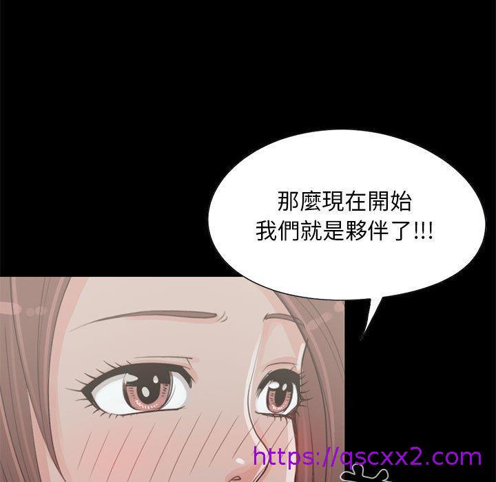 《岛上拼图》漫画最新章节岛上拼图-第 20 话免费下拉式在线观看章节第【14】张图片