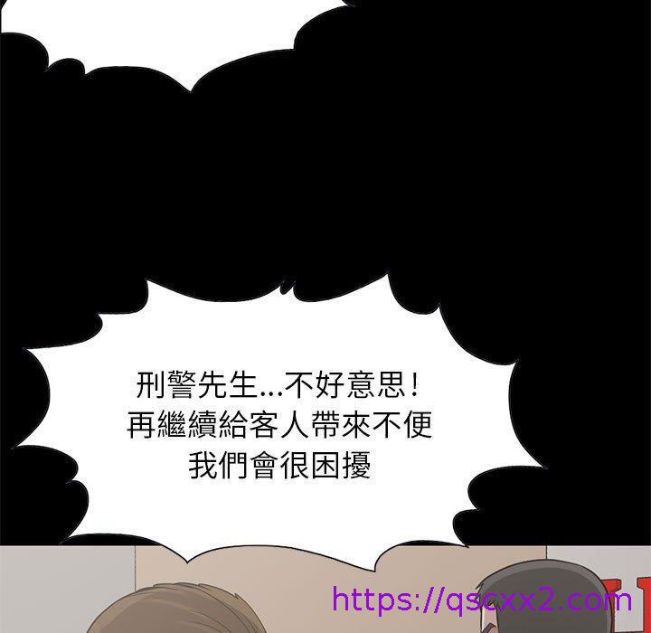 《岛上拼图》漫画最新章节岛上拼图-第 20 话免费下拉式在线观看章节第【38】张图片