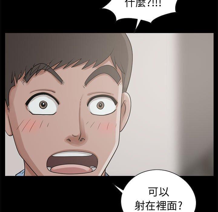 《岛上拼图》漫画最新章节岛上拼图-第 21 话免费下拉式在线观看章节第【115】张图片