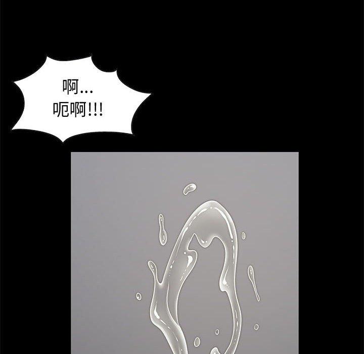 《岛上拼图》漫画最新章节岛上拼图-第 21 话免费下拉式在线观看章节第【100】张图片