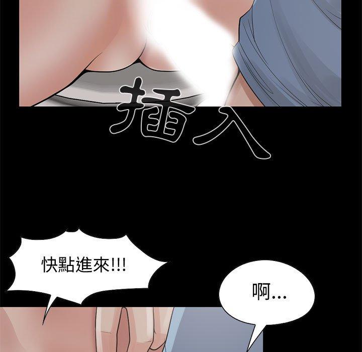 《岛上拼图》漫画最新章节岛上拼图-第 21 话免费下拉式在线观看章节第【4】张图片