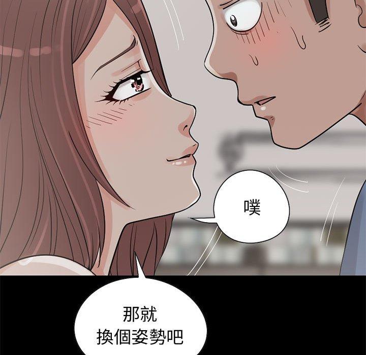 《岛上拼图》漫画最新章节岛上拼图-第 21 话免费下拉式在线观看章节第【48】张图片