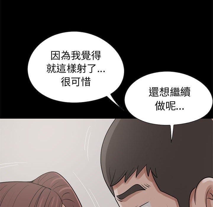 《岛上拼图》漫画最新章节岛上拼图-第 21 话免费下拉式在线观看章节第【47】张图片