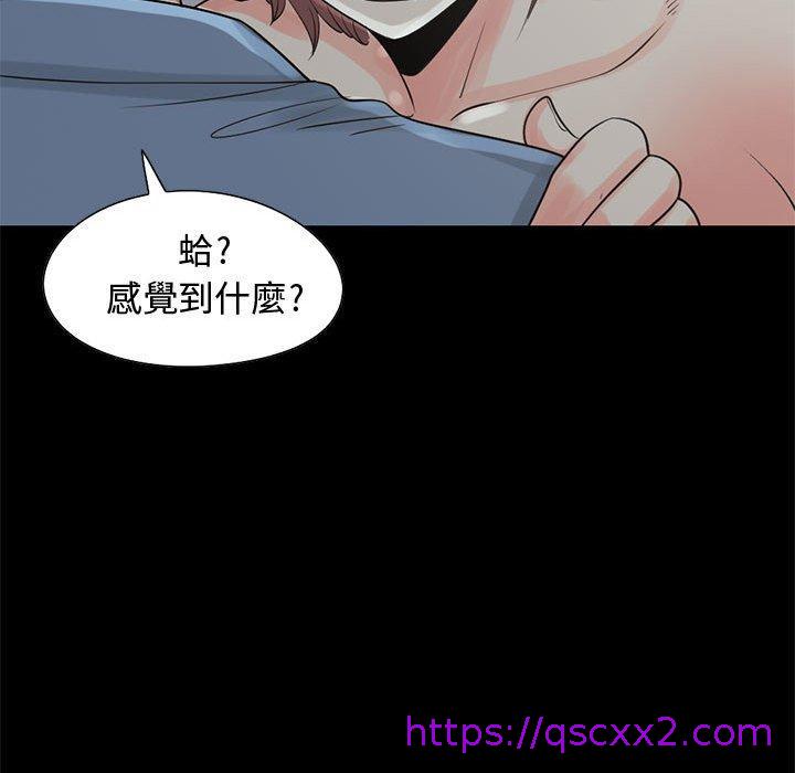 《岛上拼图》漫画最新章节岛上拼图-第 21 话免费下拉式在线观看章节第【86】张图片