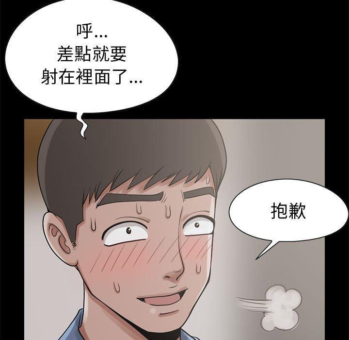 《岛上拼图》漫画最新章节岛上拼图-第 21 话免费下拉式在线观看章节第【107】张图片