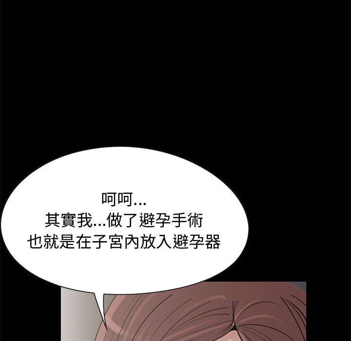 《岛上拼图》漫画最新章节岛上拼图-第 21 话免费下拉式在线观看章节第【112】张图片