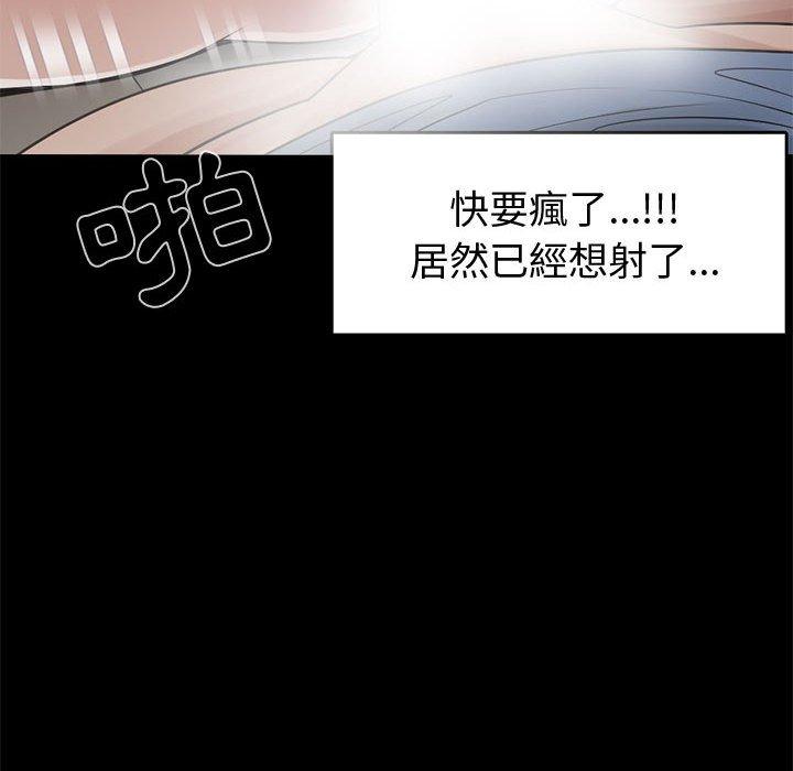 《岛上拼图》漫画最新章节岛上拼图-第 21 话免费下拉式在线观看章节第【41】张图片