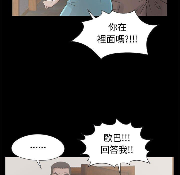 《岛上拼图》漫画最新章节岛上拼图-第 21 话免费下拉式在线观看章节第【20】张图片