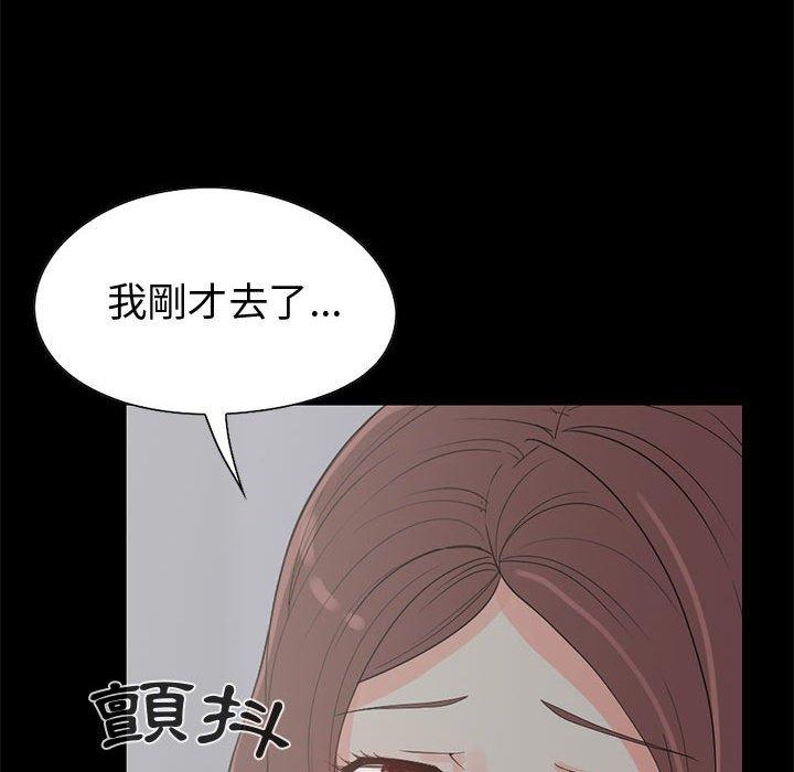 《岛上拼图》漫画最新章节岛上拼图-第 21 话免费下拉式在线观看章节第【87】张图片