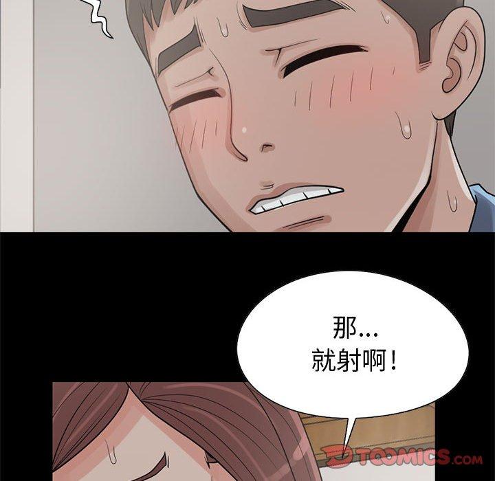 《岛上拼图》漫画最新章节岛上拼图-第 21 话免费下拉式在线观看章节第【45】张图片