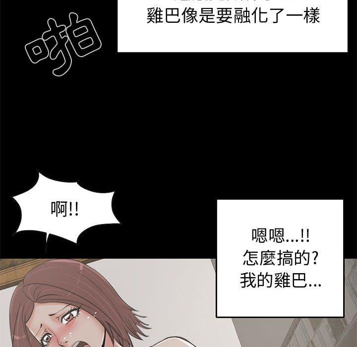 《岛上拼图》漫画最新章节岛上拼图-第 21 话免费下拉式在线观看章节第【39】张图片