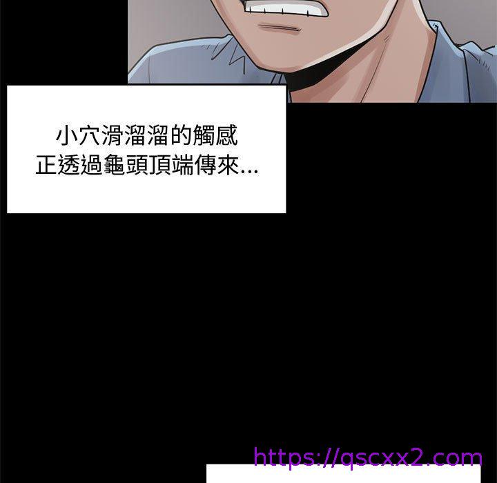 《岛上拼图》漫画最新章节岛上拼图-第 21 话免费下拉式在线观看章节第【6】张图片