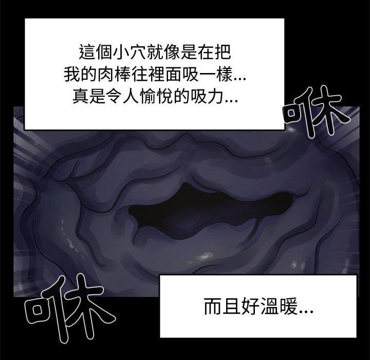 《岛上拼图》漫画最新章节岛上拼图-第 21 话免费下拉式在线观看章节第【11】张图片