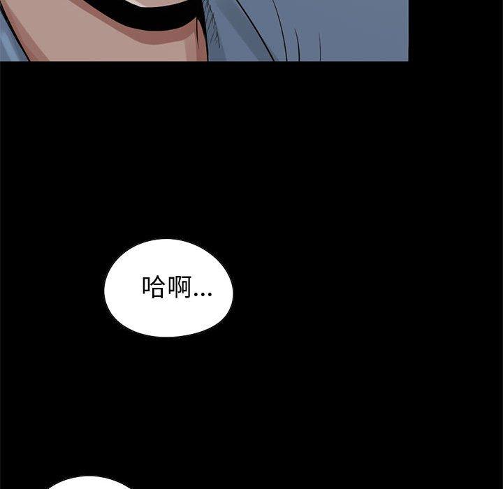 《岛上拼图》漫画最新章节岛上拼图-第 21 话免费下拉式在线观看章节第【84】张图片