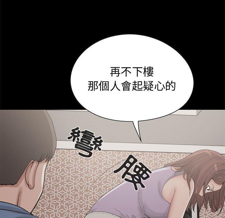 《岛上拼图》漫画最新章节岛上拼图-第 21 话免费下拉式在线观看章节第【125】张图片